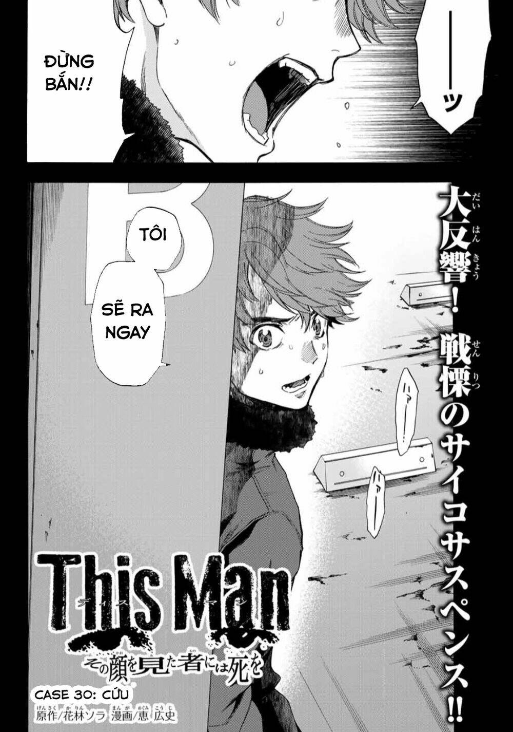 This Man: Sono Kao O Mita Mono Ni Wa Shi O Chapter 30 - Trang 2