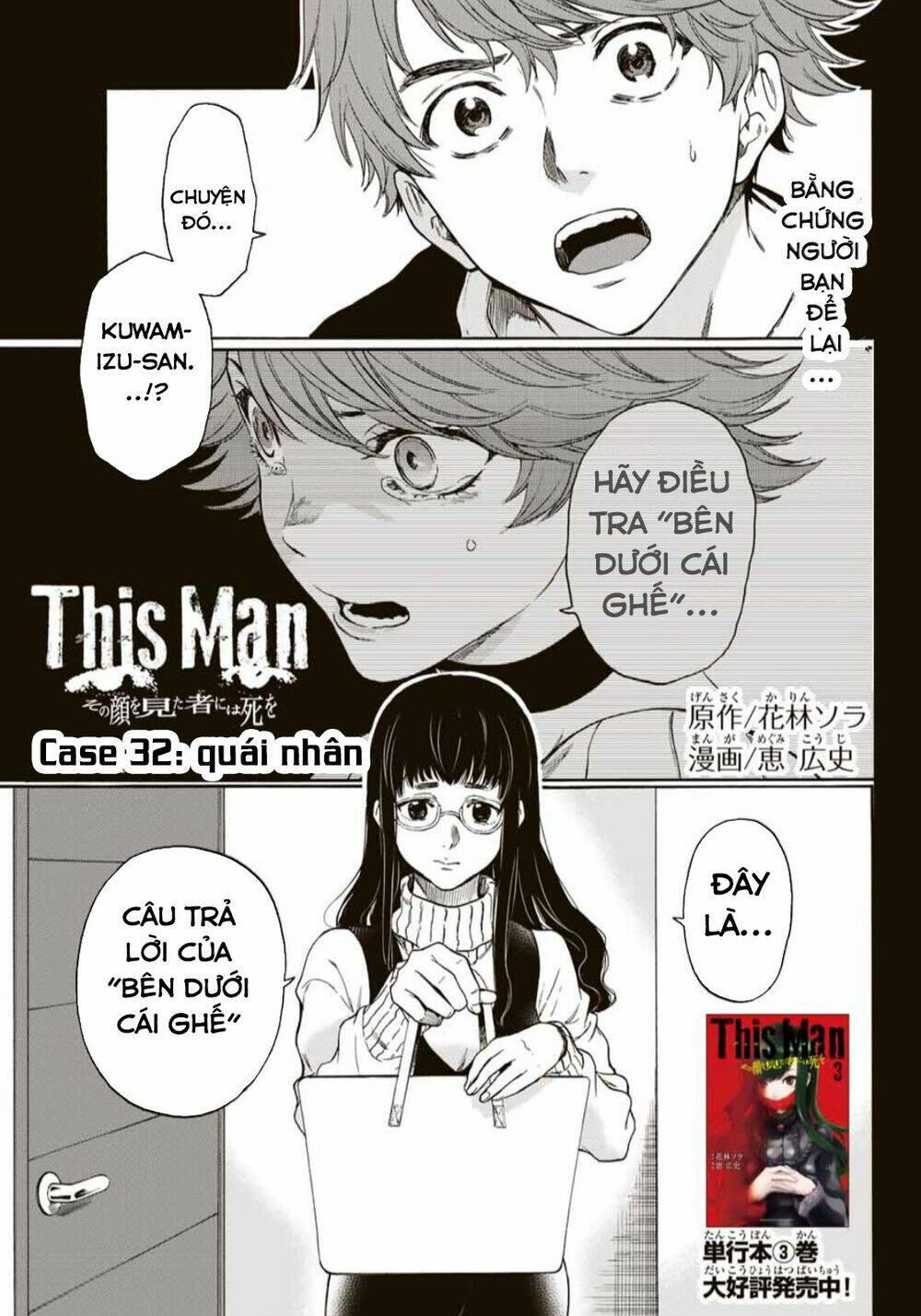 This Man: Sono Kao O Mita Mono Ni Wa Shi O Chapter 32 - Next Chapter 33