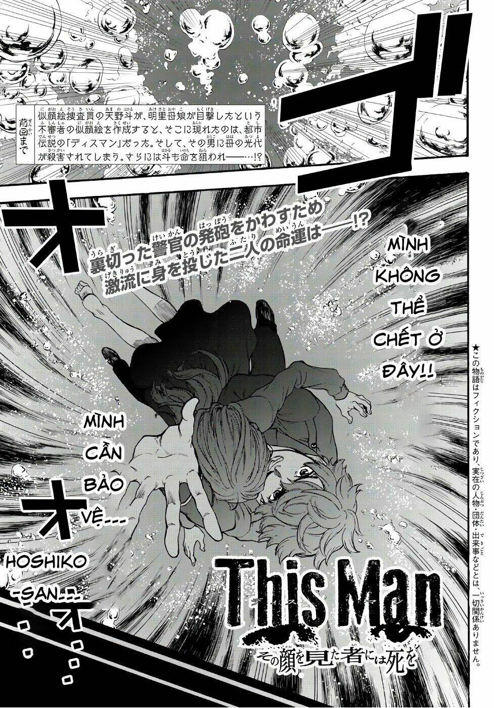 This Man: Sono Kao O Mita Mono Ni Wa Shi O Chapter 4 - Trang 2