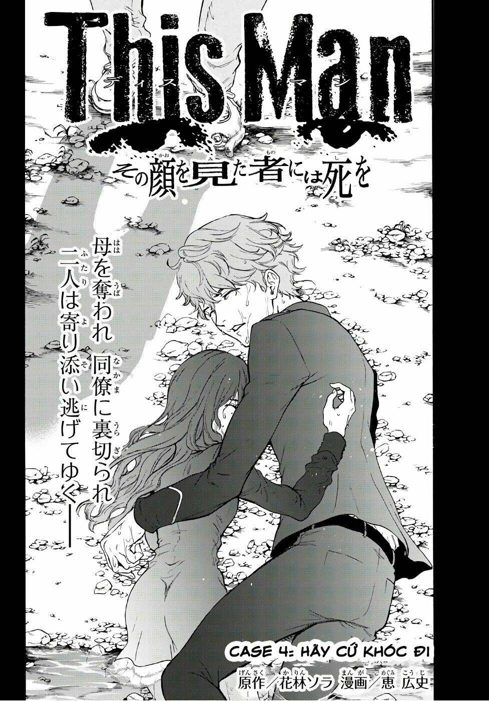 This Man: Sono Kao O Mita Mono Ni Wa Shi O Chapter 4 - Trang 2