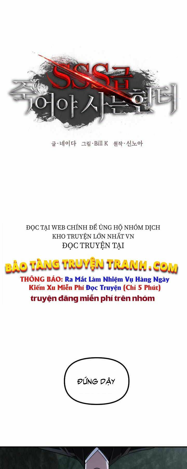 thợ săn tự sát cấp sss chapter 63 - Trang 2