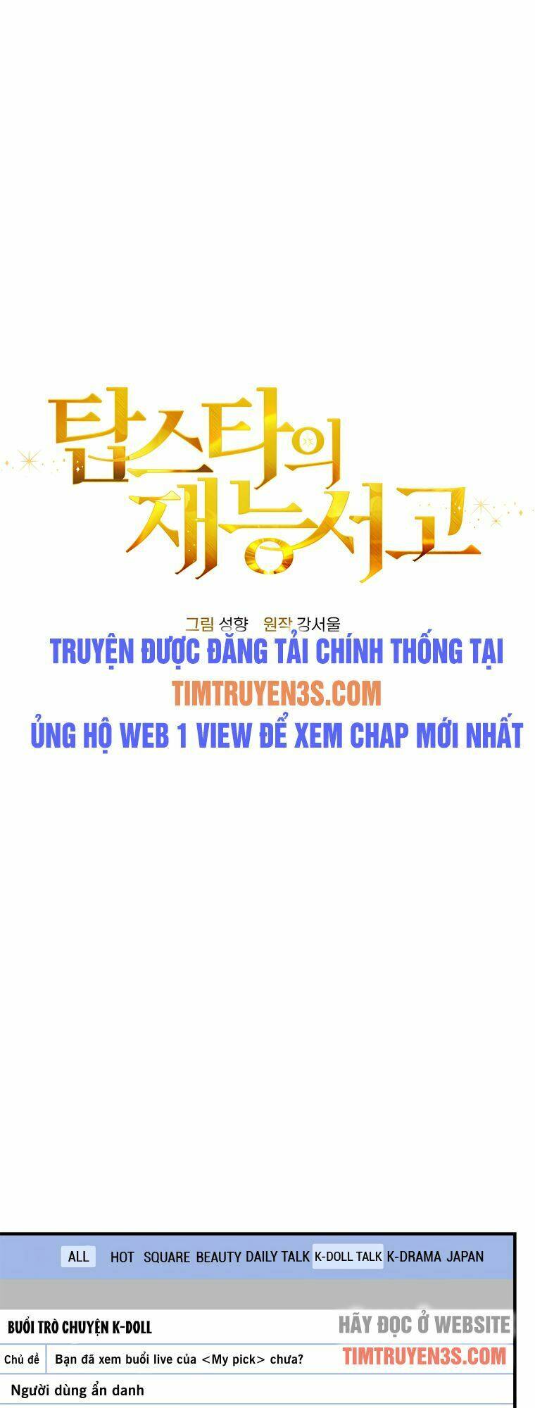 thư viện ẩn của siêu idol chapter 12 - Trang 2