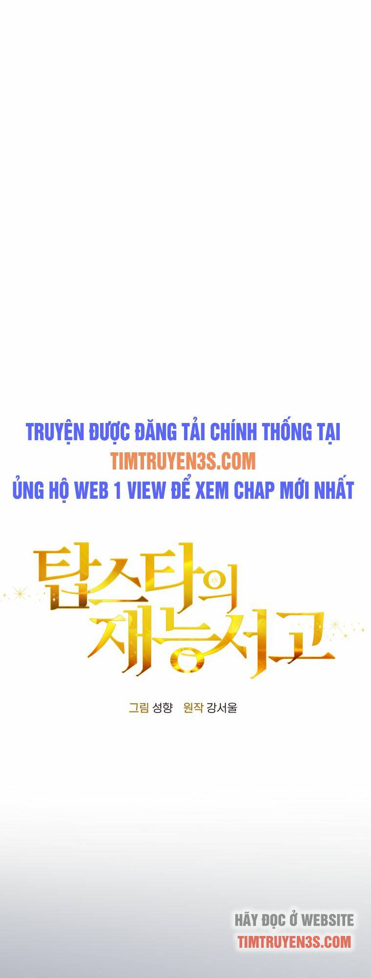 thư viện ẩn của siêu idol chapter 14 - Trang 2