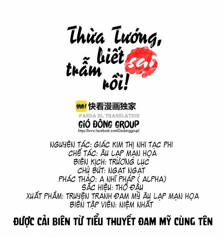 Thừa Tướng, Trẫm Biết Sai Rồi! Chapter 17 - Trang 2