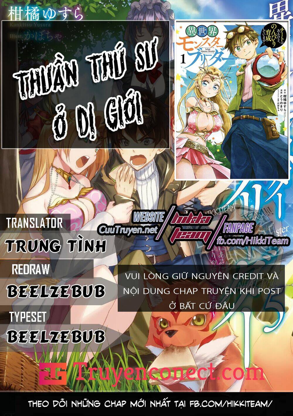 thuần thú sư ở dị giới chapter 11 - Trang 2