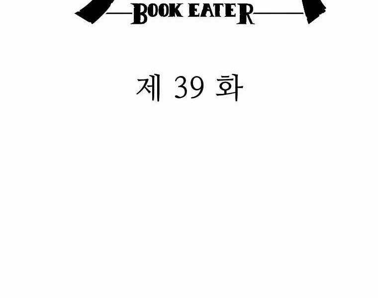 Thực Thư Pháp Sư Chapter 39 - Next Chapter 40