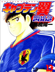 Truyện tranh Captain Tsubasa Road To 2002