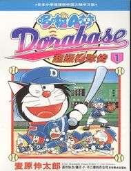 Truyện tranh Doraemon Bóng Chày