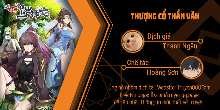 thượng cổ thần văn Chapter 0 - Next chapter 1