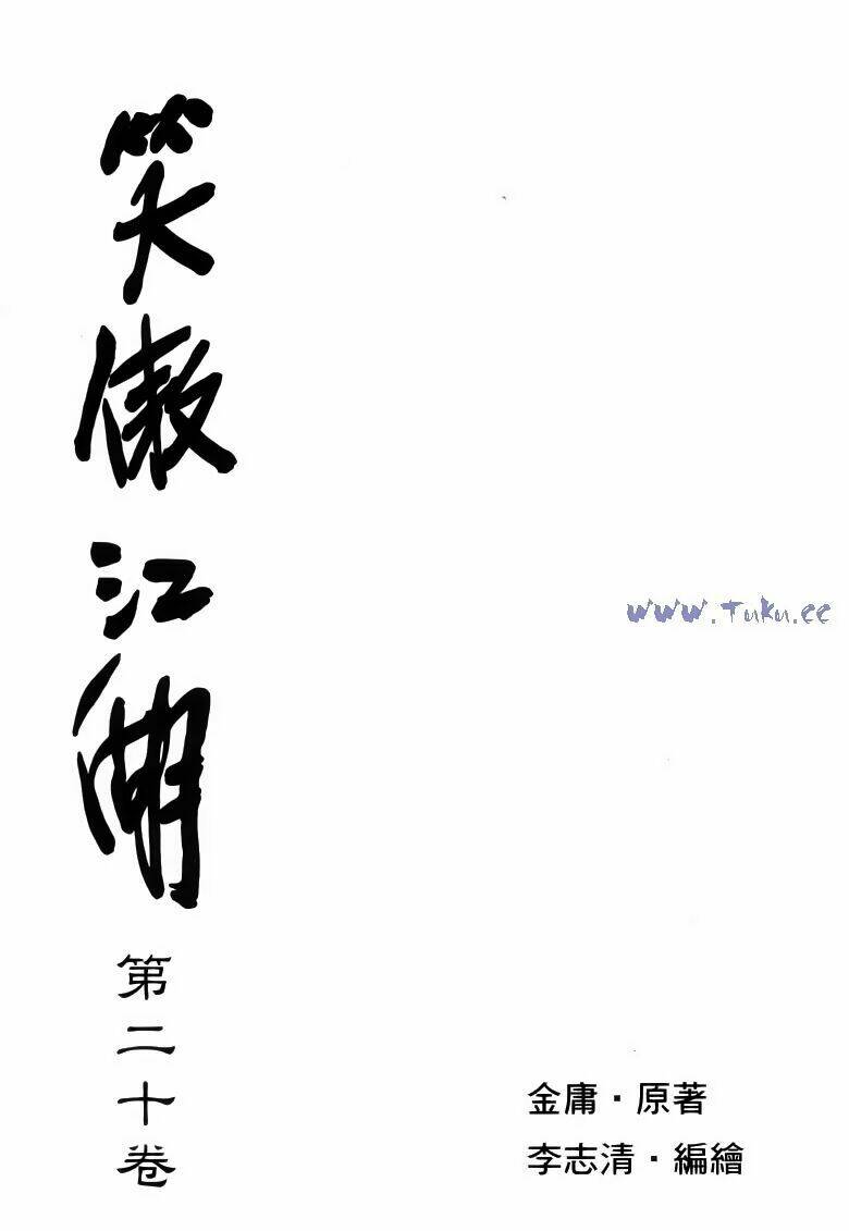 Tiếu Ngạo Giang Hồ Chapter 77.1 - Trang 2