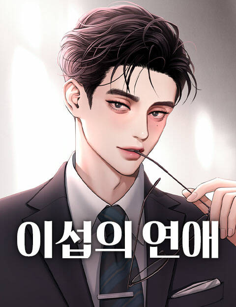 tình yêu của ik seob chapter 6.1 - Trang 2