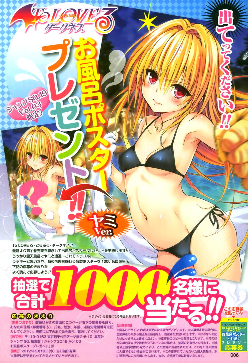 to love - ru darkness chương 22.5 - Trang 3