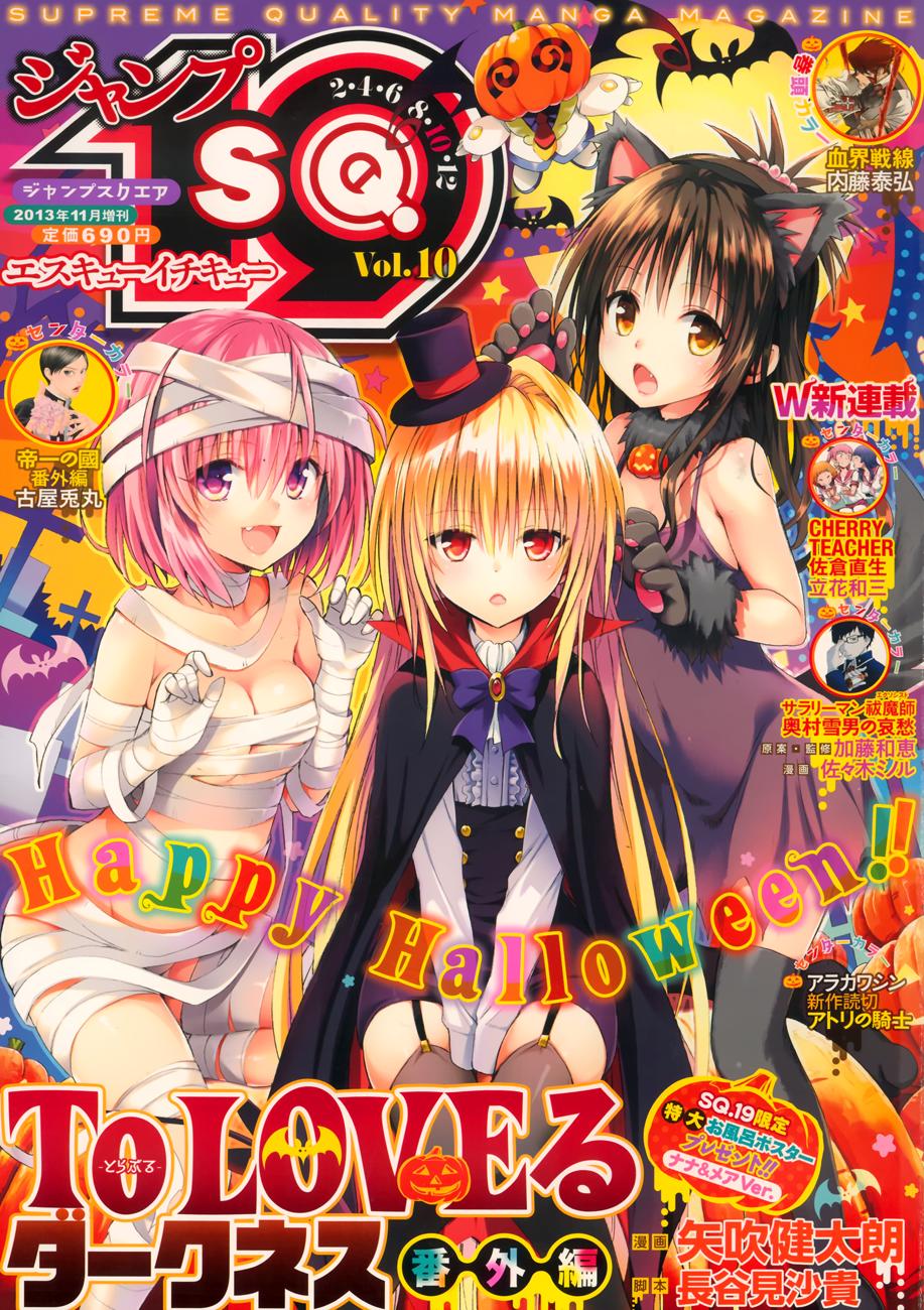 to love - ru darkness chương 36.5 - Trang 3