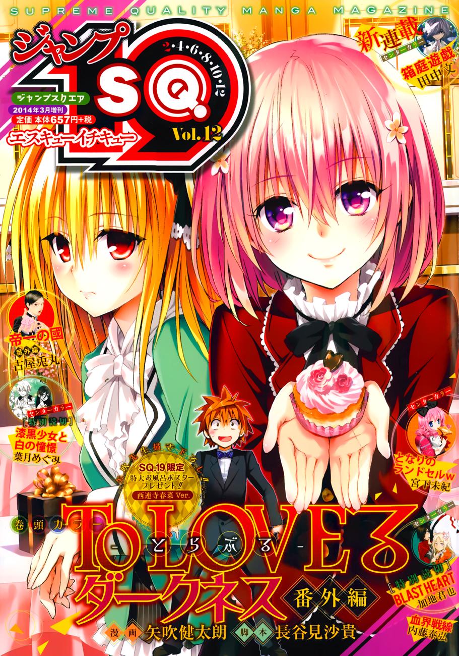 to love - ru darkness chương 40.5 - Trang 3