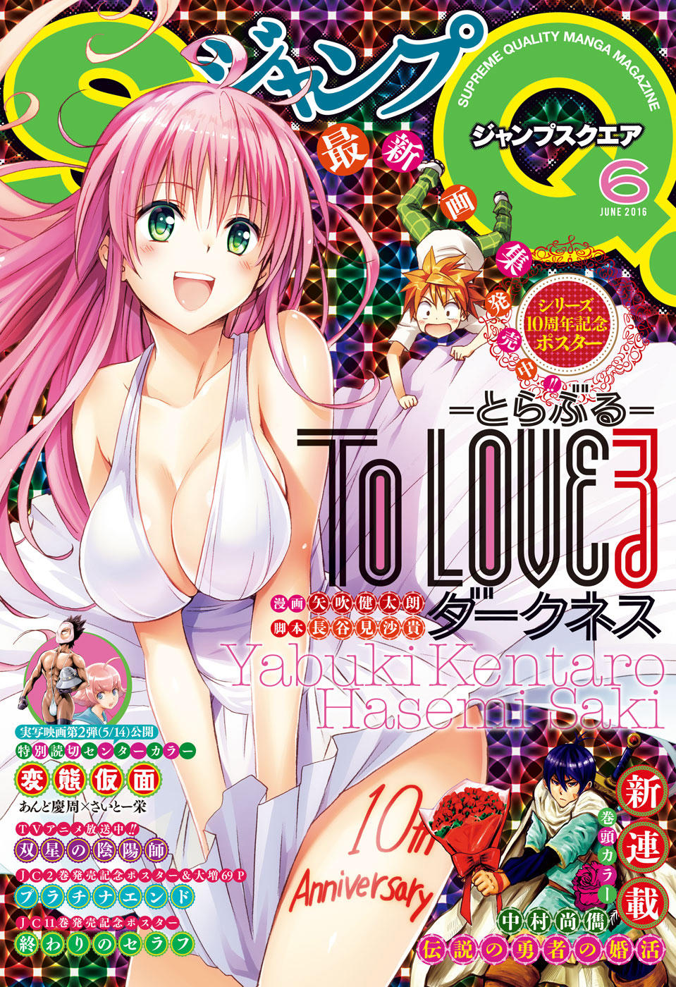 to love - ru darkness chương 67 - Next chương 68