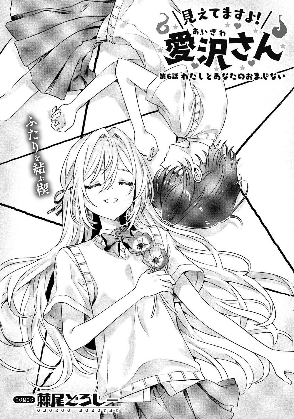 tớ thấy cậu được đó, aizawa-san Chapter 6 - Trang 2