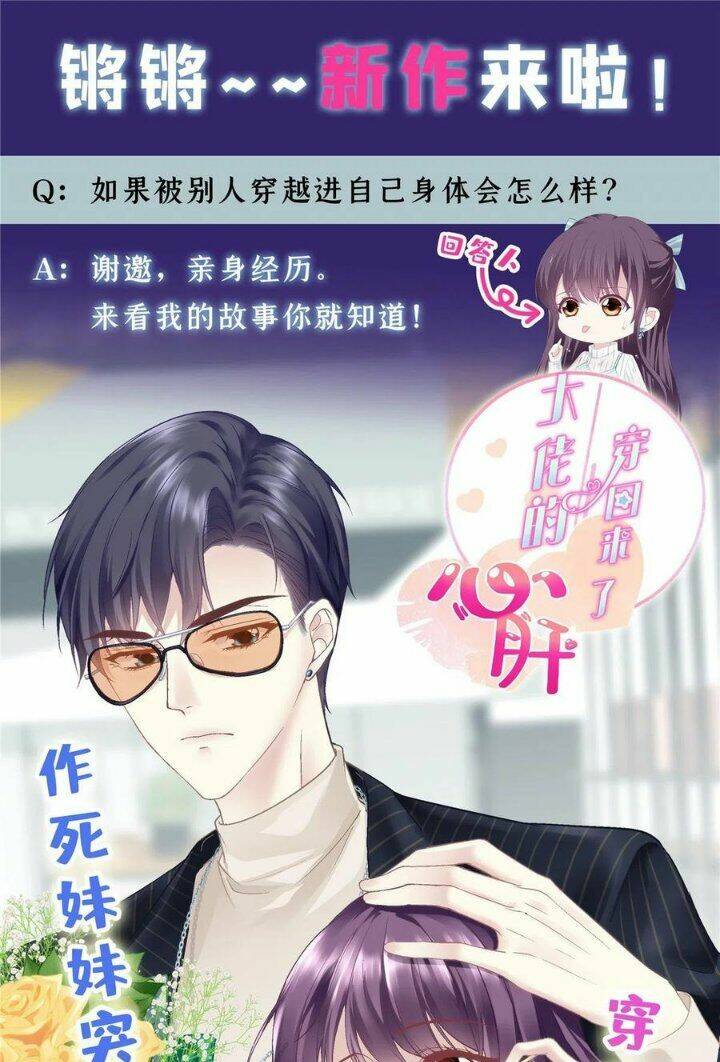 toàn mạng đều là fan cp của tôi với ảnh đế chapter 127 - Next chapter 128