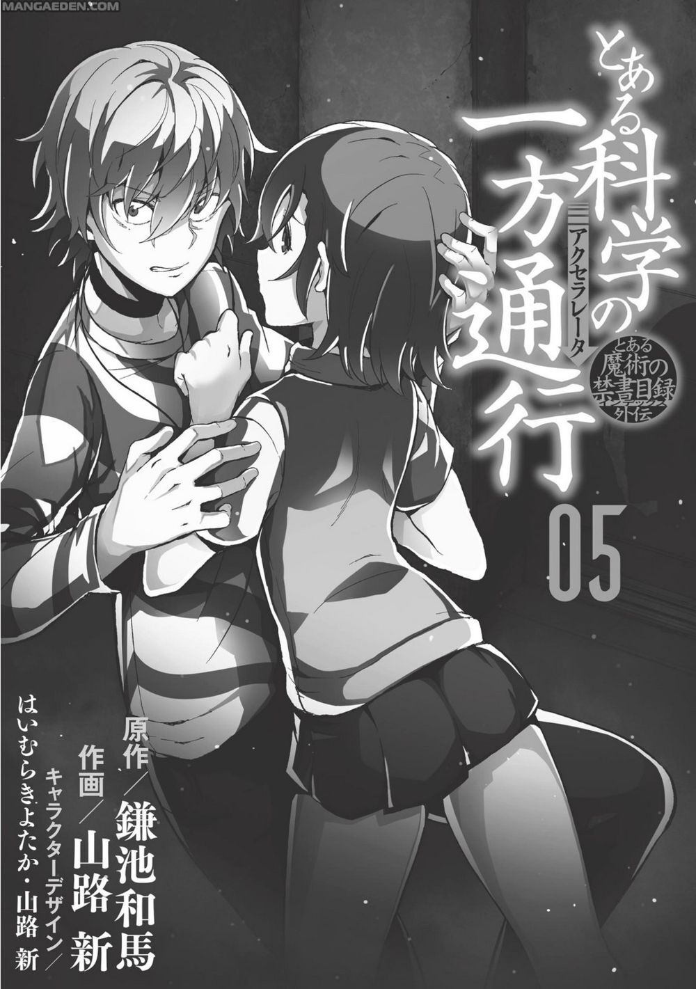 Toaru Kagaku No Accelerator Chapter 24.5 - Next Chapter 25