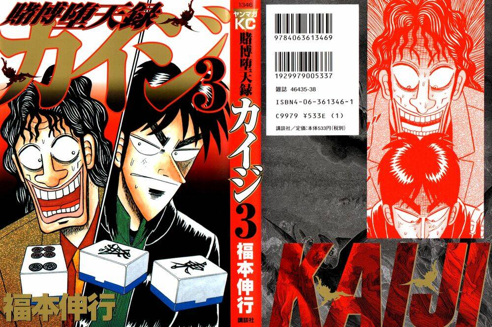 tobaku datenroku kaiji chapter 19: sự trở về - Trang 2