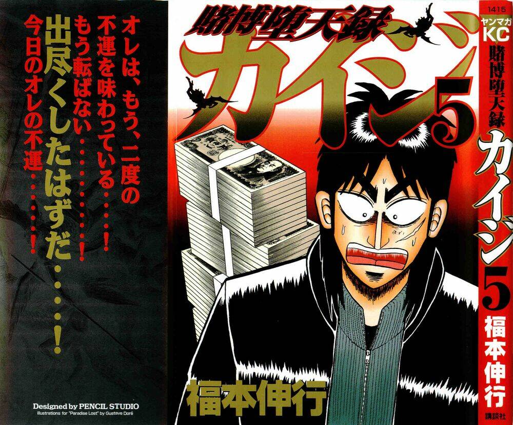 tobaku datenroku kaiji chapter 39: con thuyền bằng bùn - Trang 2