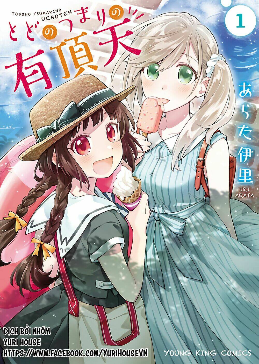 Todo No Tsumari No Uchouten Chapter 1 - Trang 2