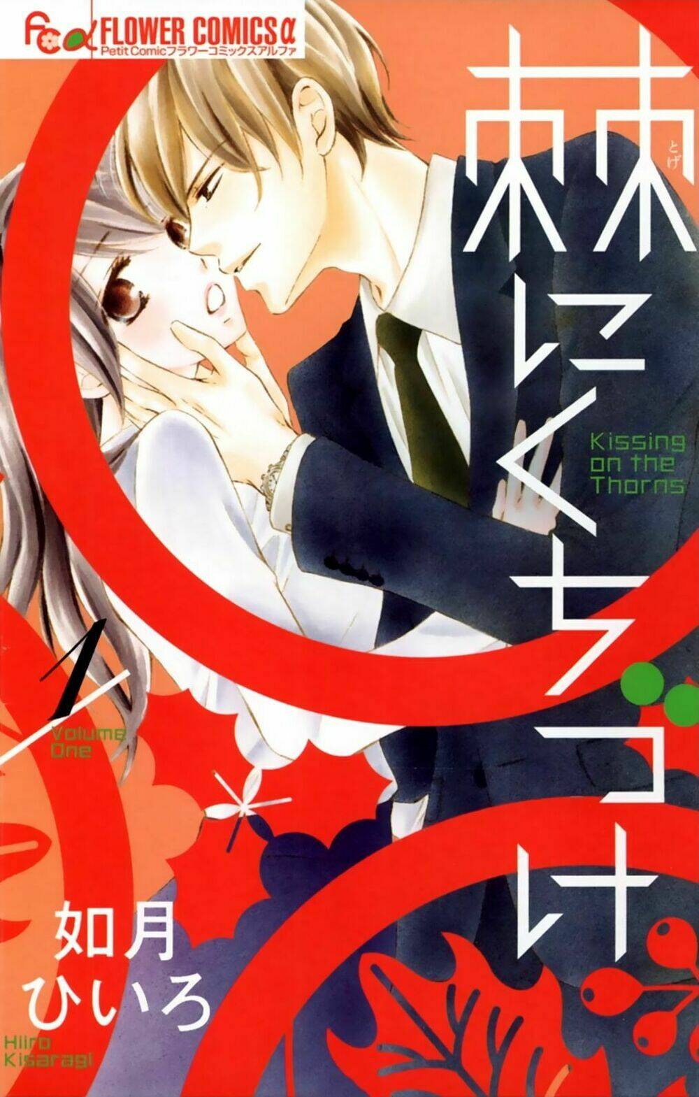 Toge Ni Kuchizuke Chapter 2 - Trang 2