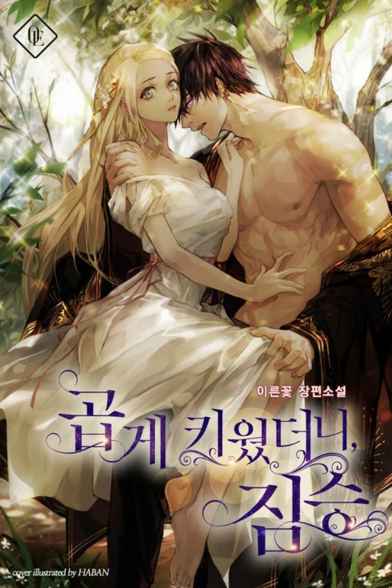 Tôi Đã Nuôi Dưỡng Một Quái Vật Chapter 1 - Next Chapter 2