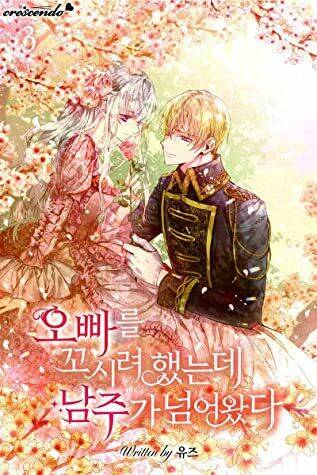 Tôi Định Quyến Rũ Anh Trai Nhưng Nam Chính Đã Đến Chapter 15 - Trang 2