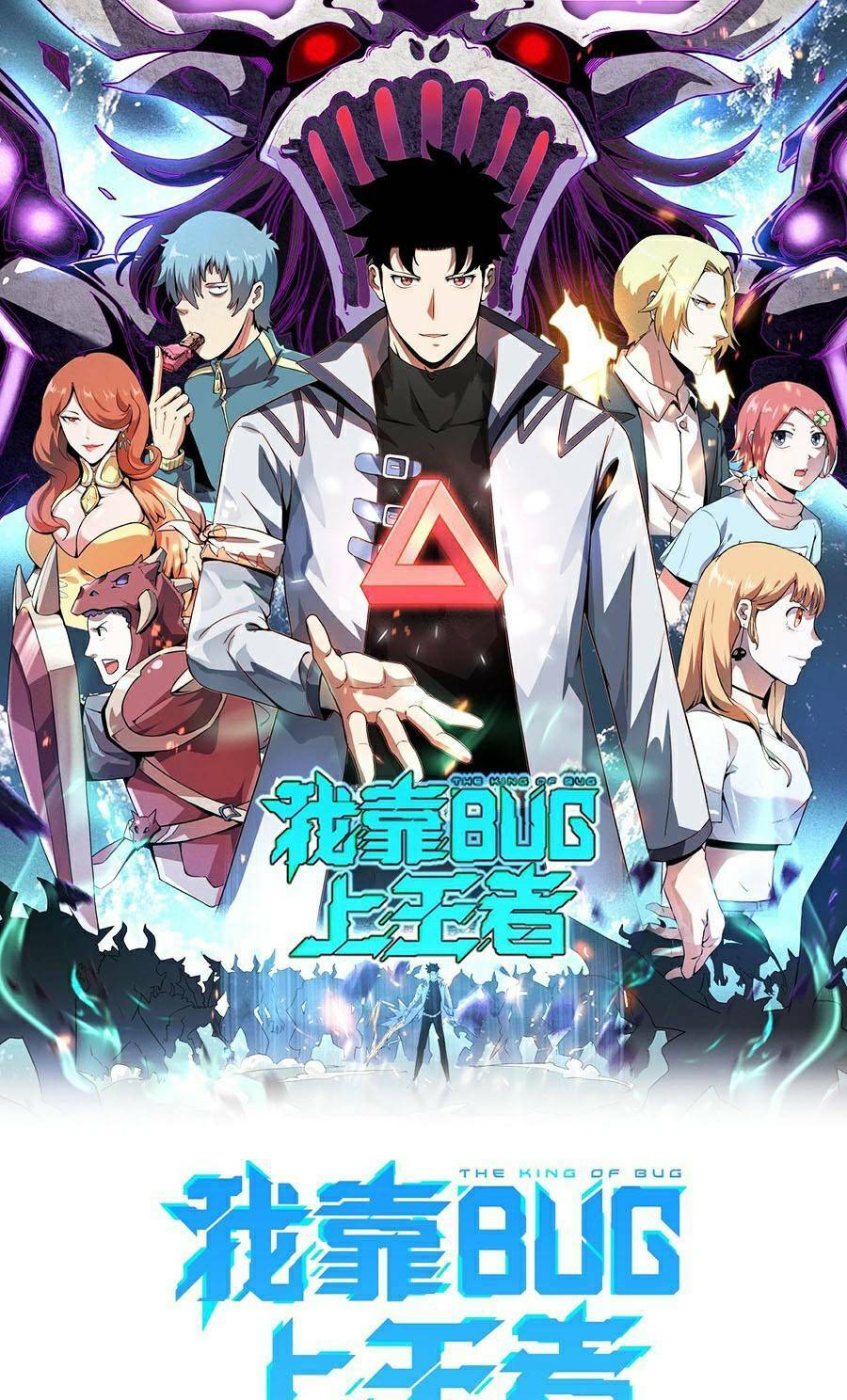 tôi dựa vào bug làm ông nội người ta chapter 45 - Next chapter 46