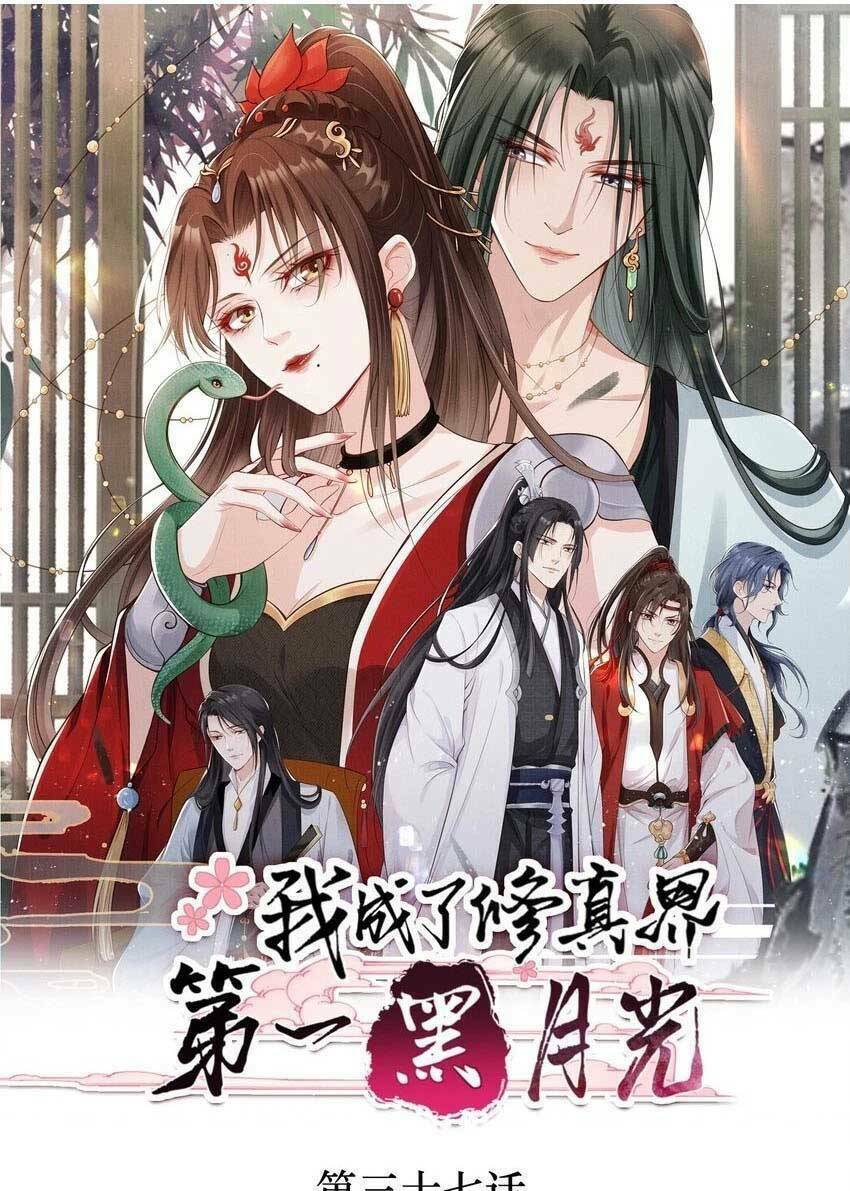 tôi là đệ nhất hắc nguyệt quang của tu chân giới chapter 35 - Next chapter 36