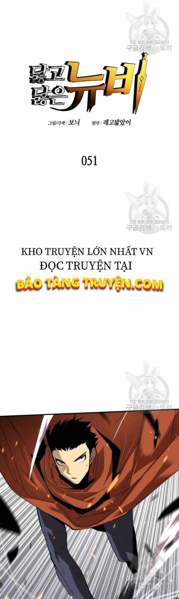 tôi là lính mới chapter 51 - Next chapter 52