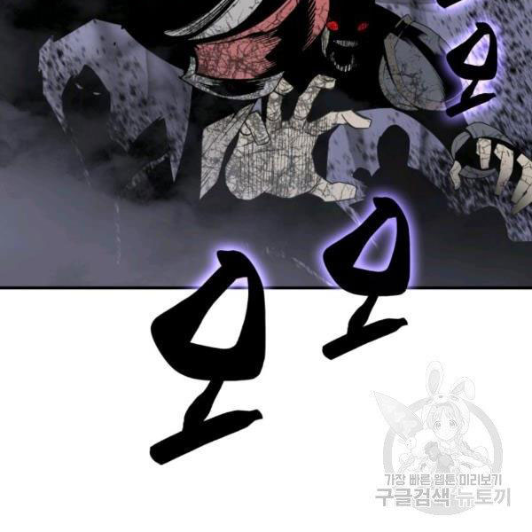 tôi là lính mới chapter 84 - Next chapter 85