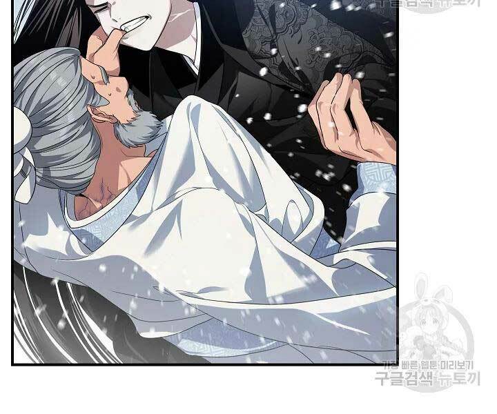 tôi là thợ săn có kĩ năng tự sát cấp sss chapter 58 - Trang 2