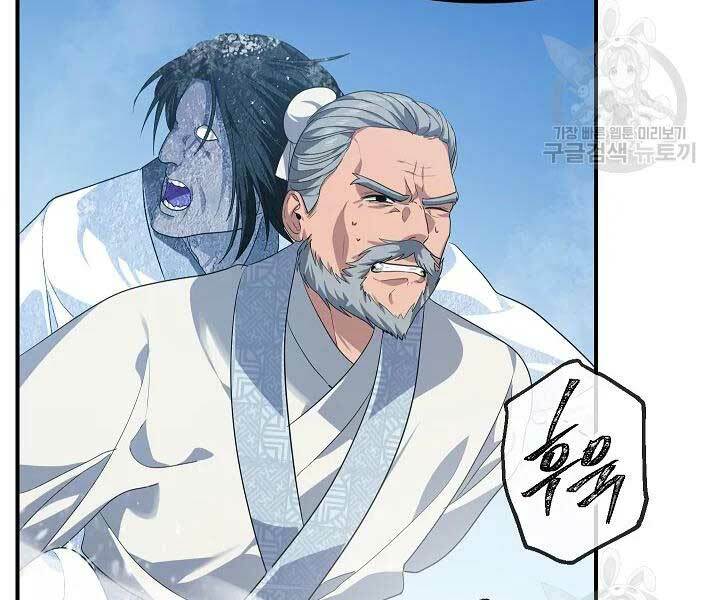 tôi là thợ săn có kĩ năng tự sát cấp sss chapter 58 - Trang 2