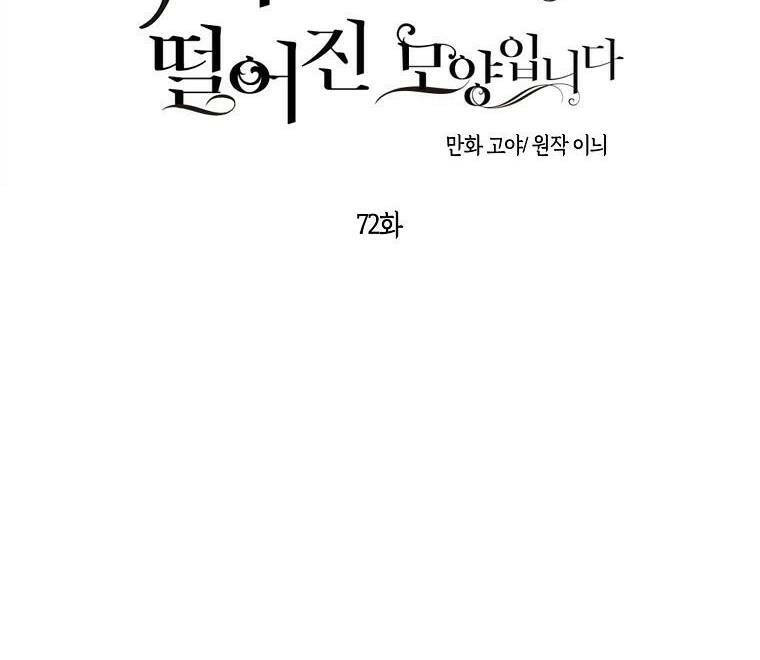 tôi lạc vào thế giới trò chơi harem ngược chapter 72.1 - Trang 2