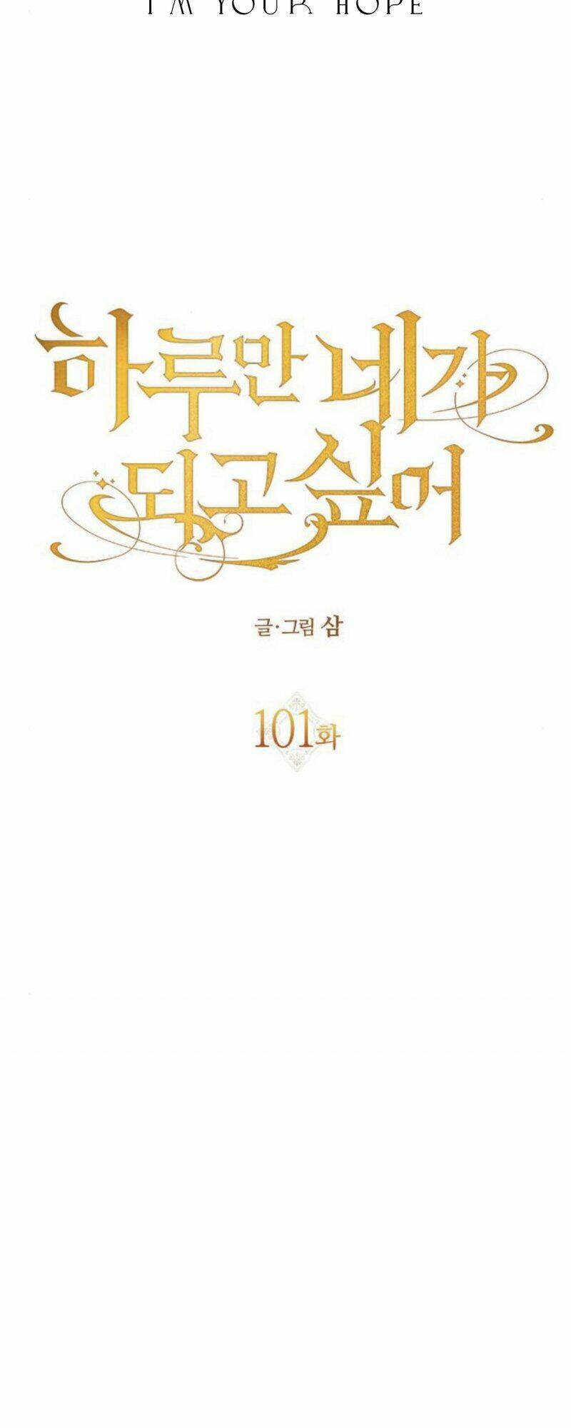 tôi muốn trở thành cô ấy chỉ một ngày chapter 101 - Next chapter 102