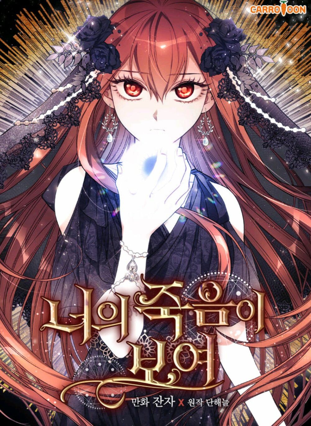 tôi nhìn thấy cái chết của bạn chapter 11 - Next chapter 12