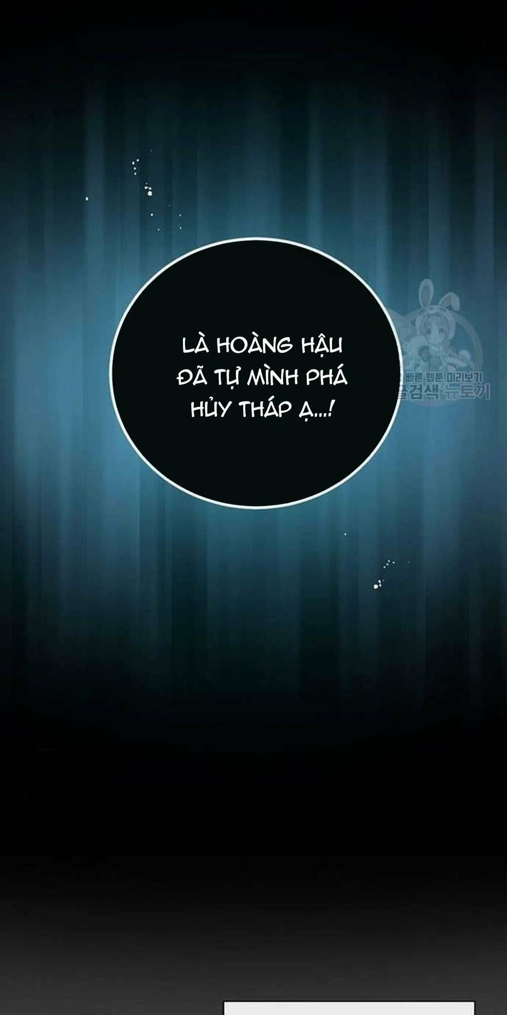 tôi sẽ từ bỏ vị trí hoàng phi Chapter 18 - Trang 2