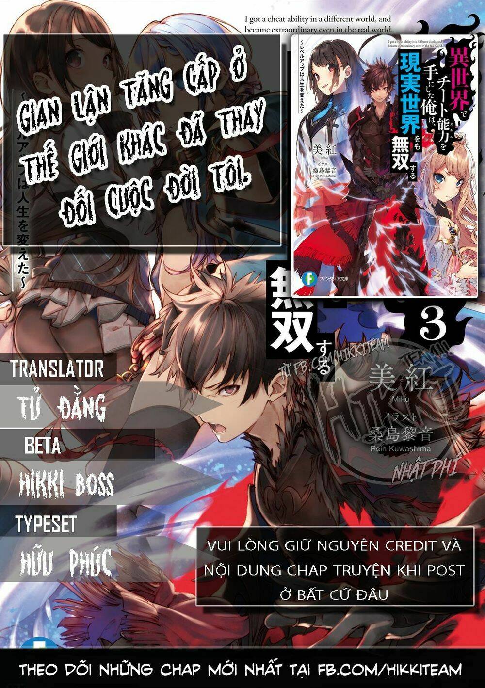 tôi trở nên phi thường ngay cả ở thế giới thật chapter 3.1 - Trang 2