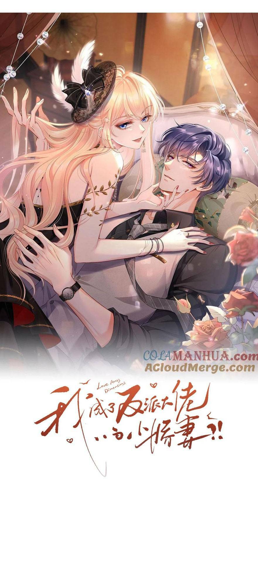 tôi trở thành kiều thê của ông trùm phản diện chapter 79 - Trang 2