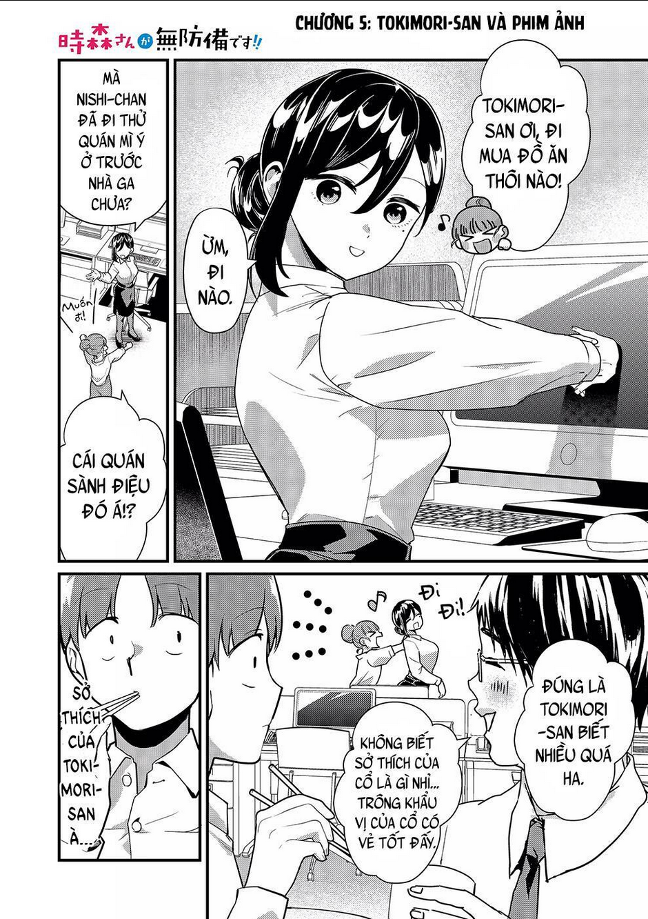 tokimori-san chẳng chút phòng bị!! chapter 5: tokimori-san và phim ảnh - Next chapter 6: cuộc hẹn với tokimori-san