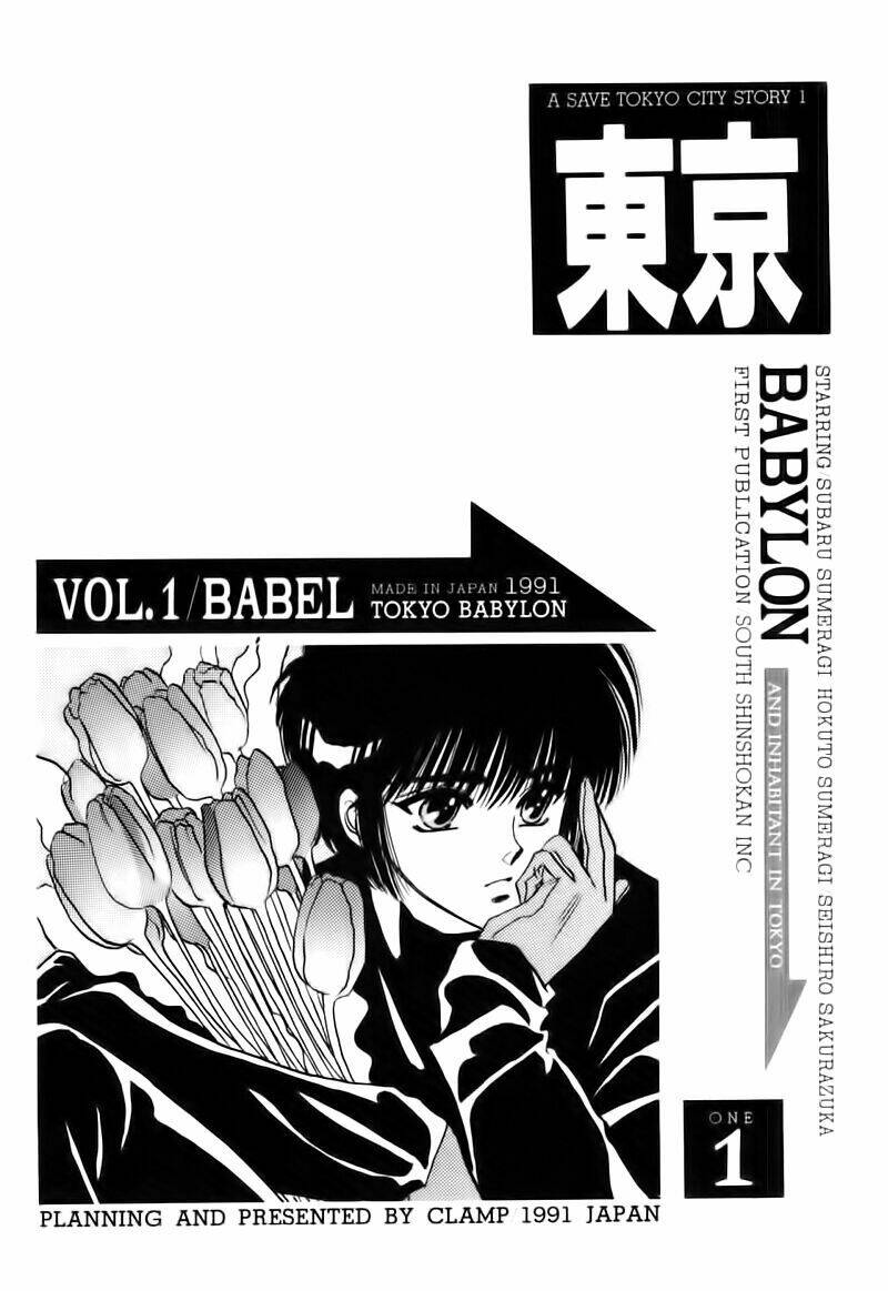 Tokyo Babylon version 2 Chapter 1 - Next Chapter 1.5