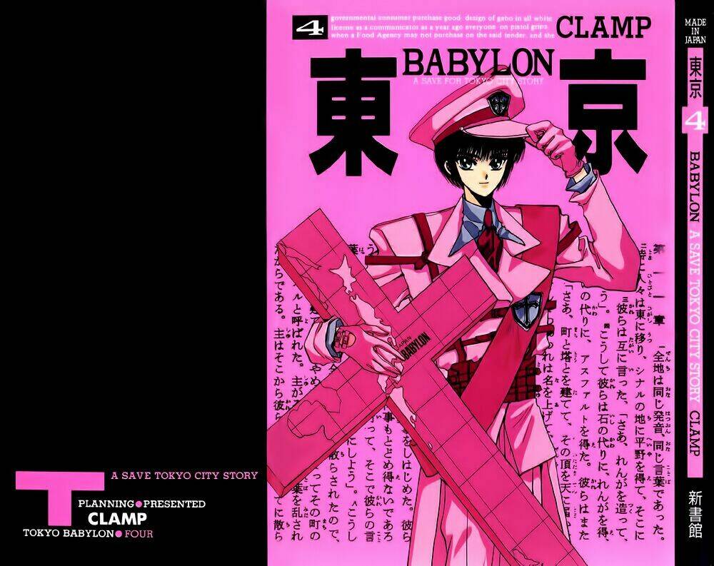 Tokyo Babylon version 2 Chapter 4 - Next Chapter 5