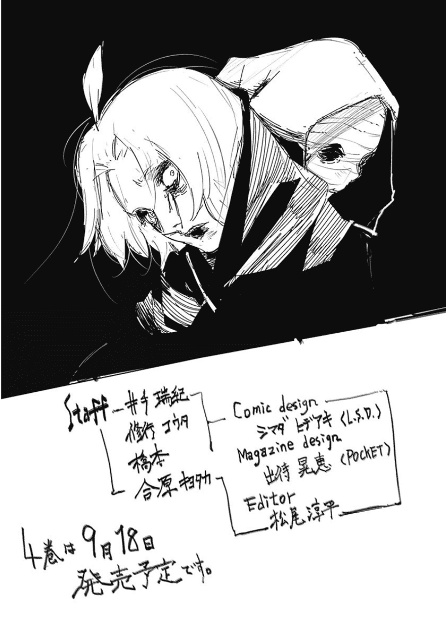 tokyo ghoul:re chương 32.5 - Trang 3