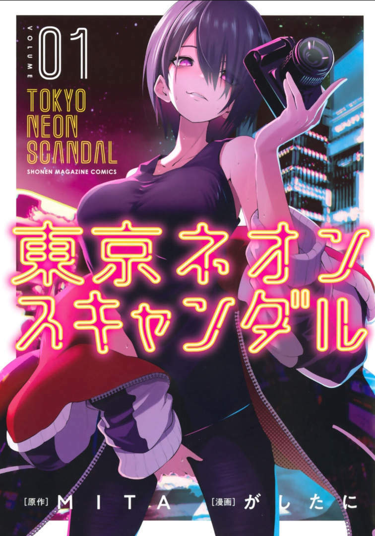 tokyo neon scandal chapter 1: kurobane sayuri - Next chapter 2: chị gái ca hát (1)