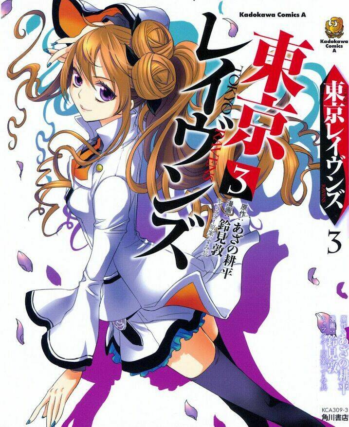 Tokyo Ravens Chapter 11 - Trang 2