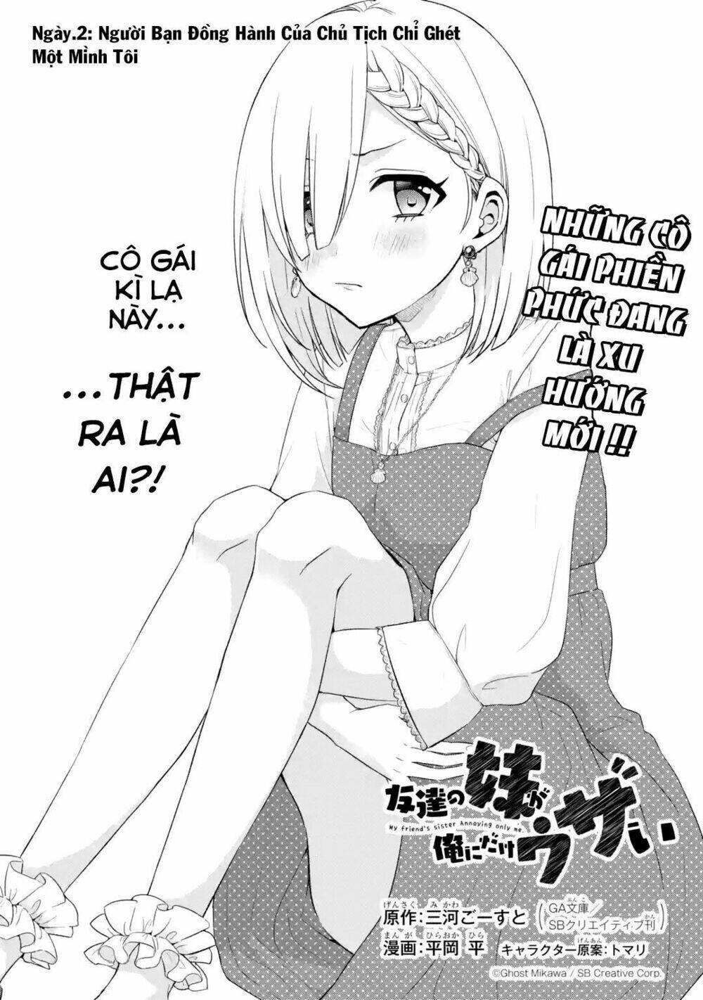 tomodachi no imouto ga ore ni dake uzai chapter 2 - Trang 2