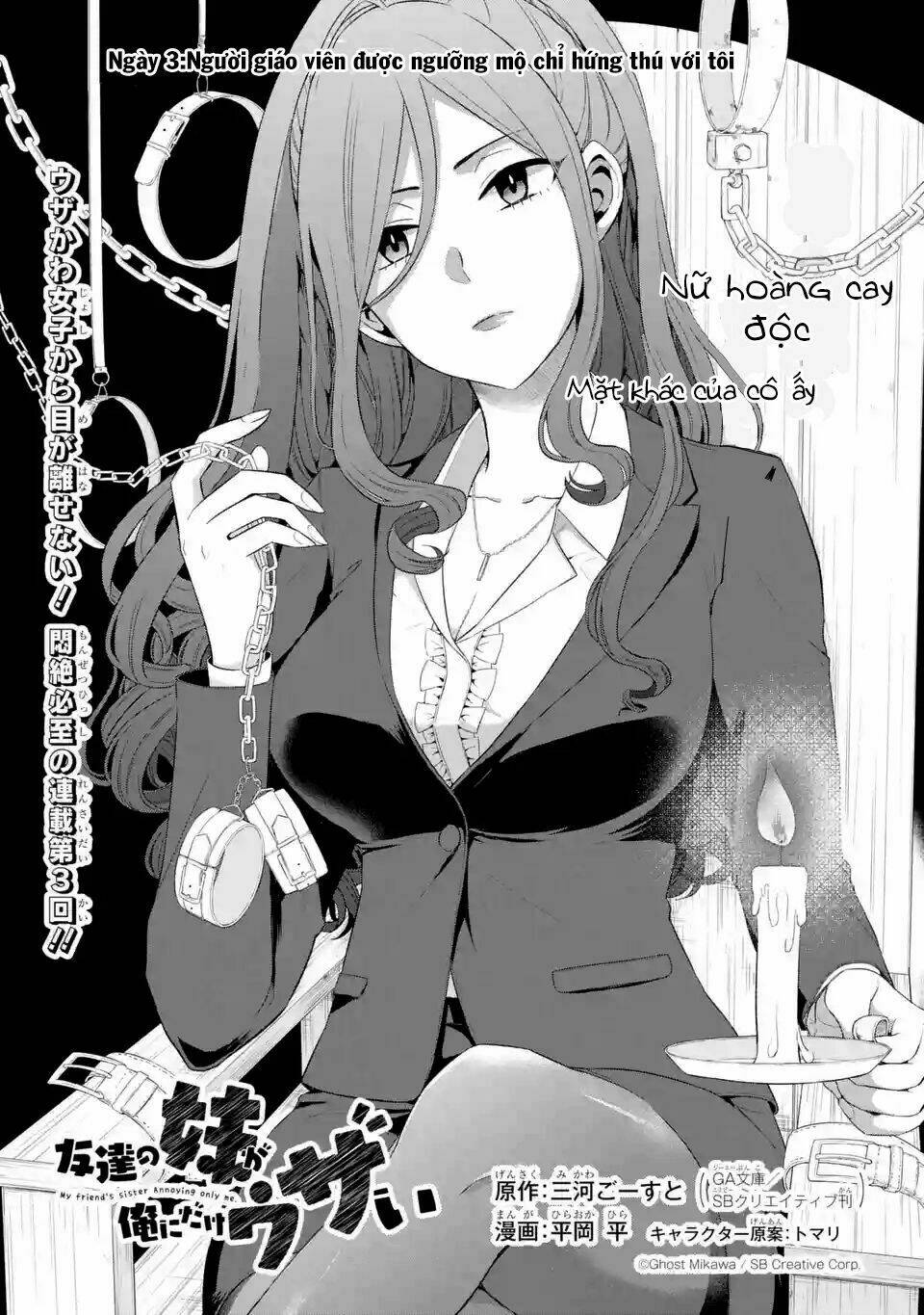 tomodachi no imouto ga ore ni dake uzai chapter 3 - Next chapter 4