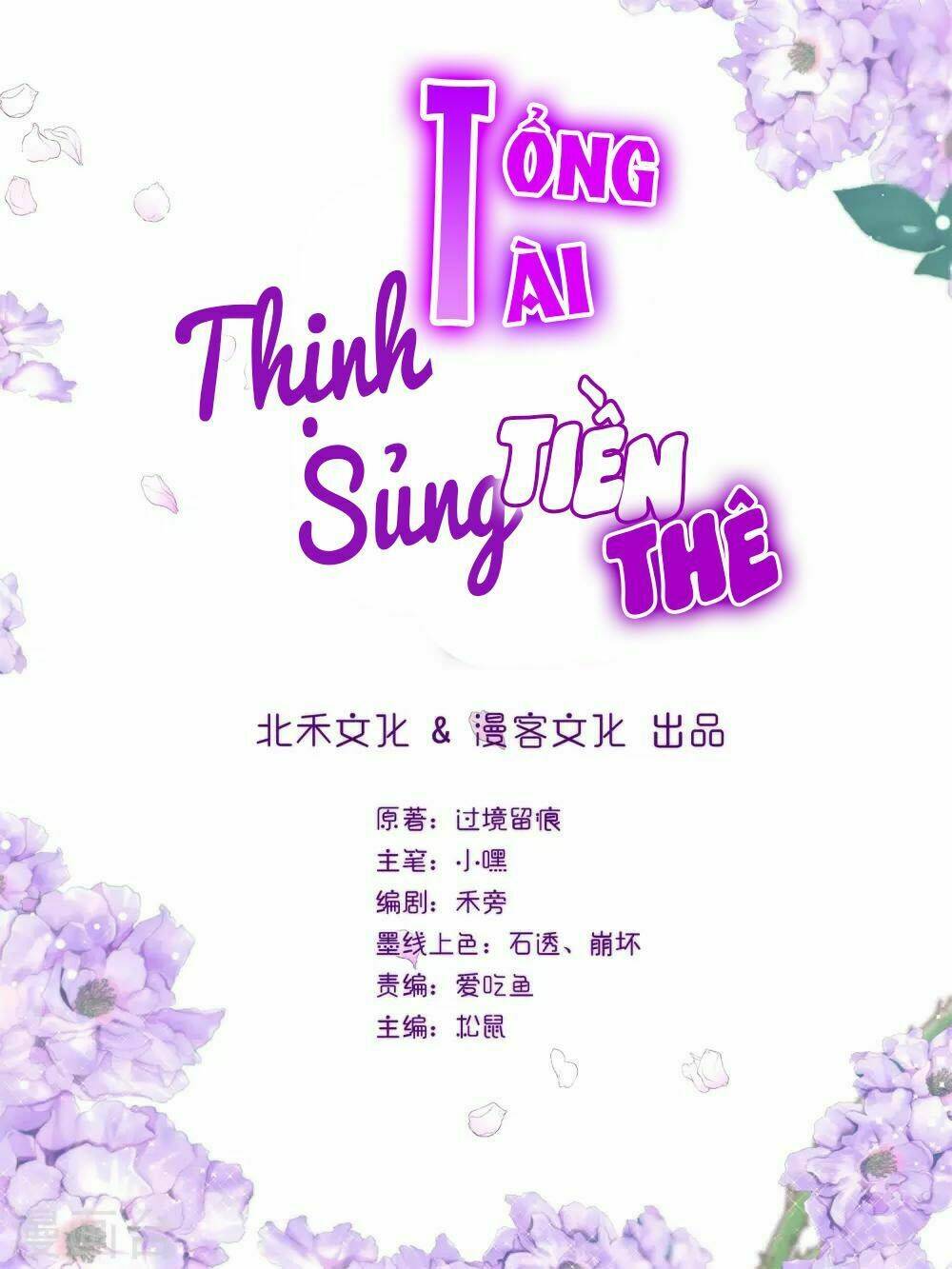 Tổng Tài Thịnh Sủng Tiền Thê Chapter 0 - Next Chapter 1