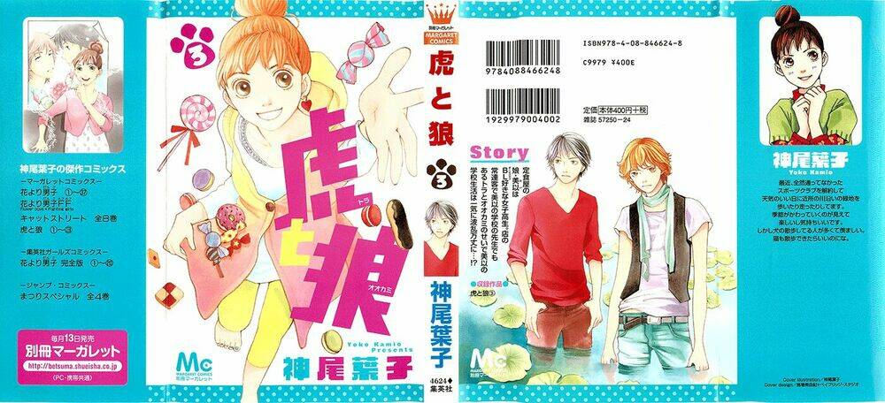 Tora To Ookami Chapter 8 - Trang 2